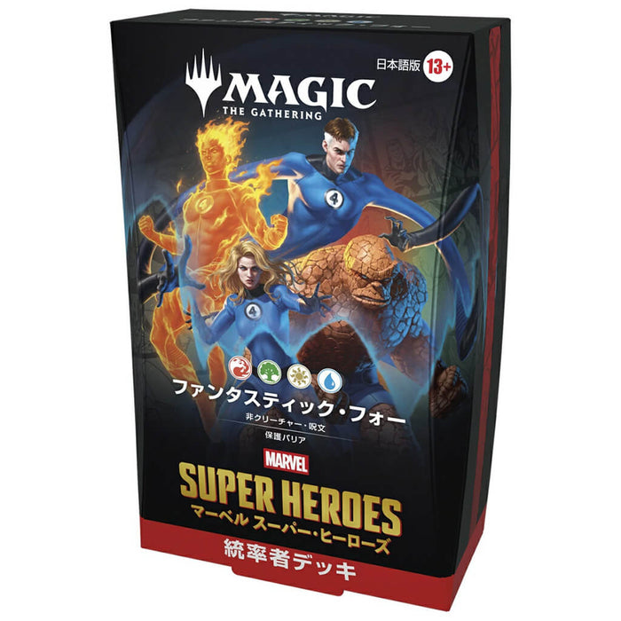 MAGIC: THE GATHERING MARVEL SUPER HEROES COMMANDER DECK JAPANESE VERSION FANTASTIC FOUR