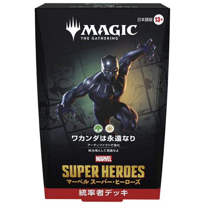 MAGIC: THE GATHERING MARVEL SUPER HEROES COMMANDER DECK JAPANESE VERSION WAKANDA FOREVER