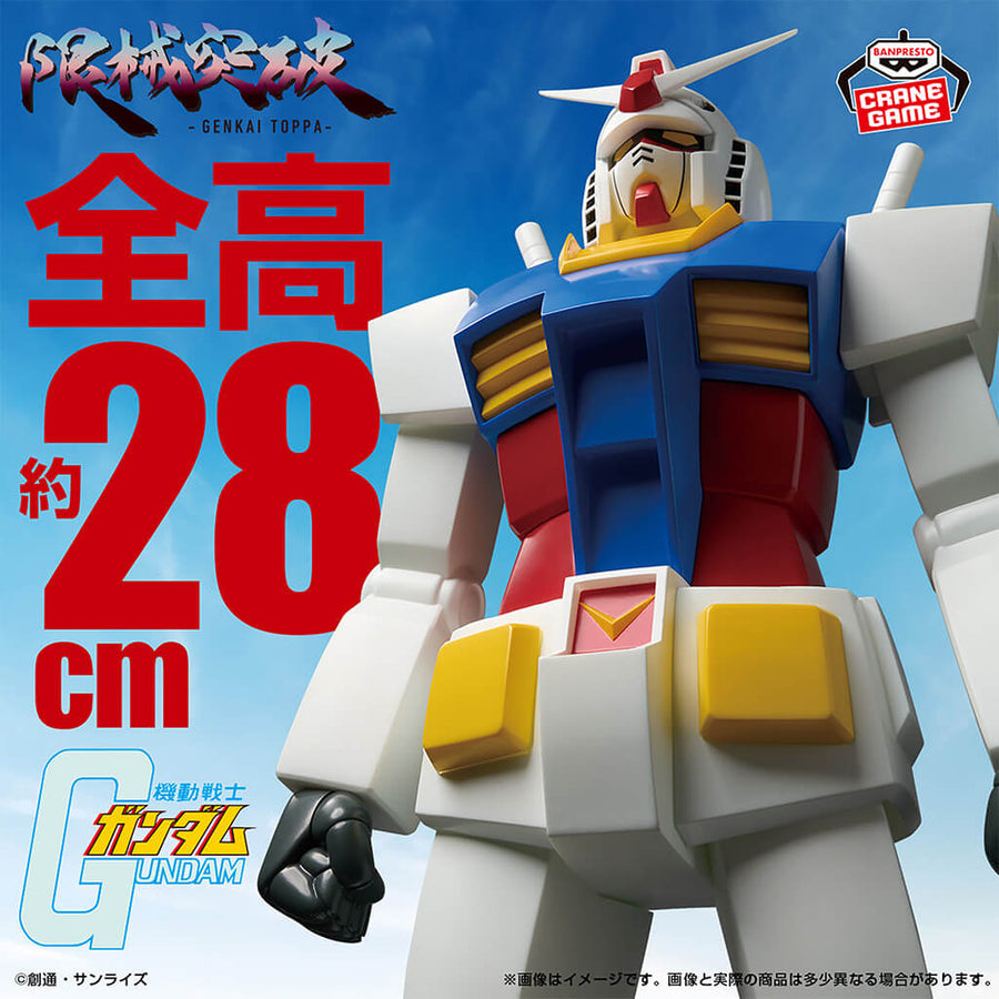 Portrait de RX-78-2 Gundam