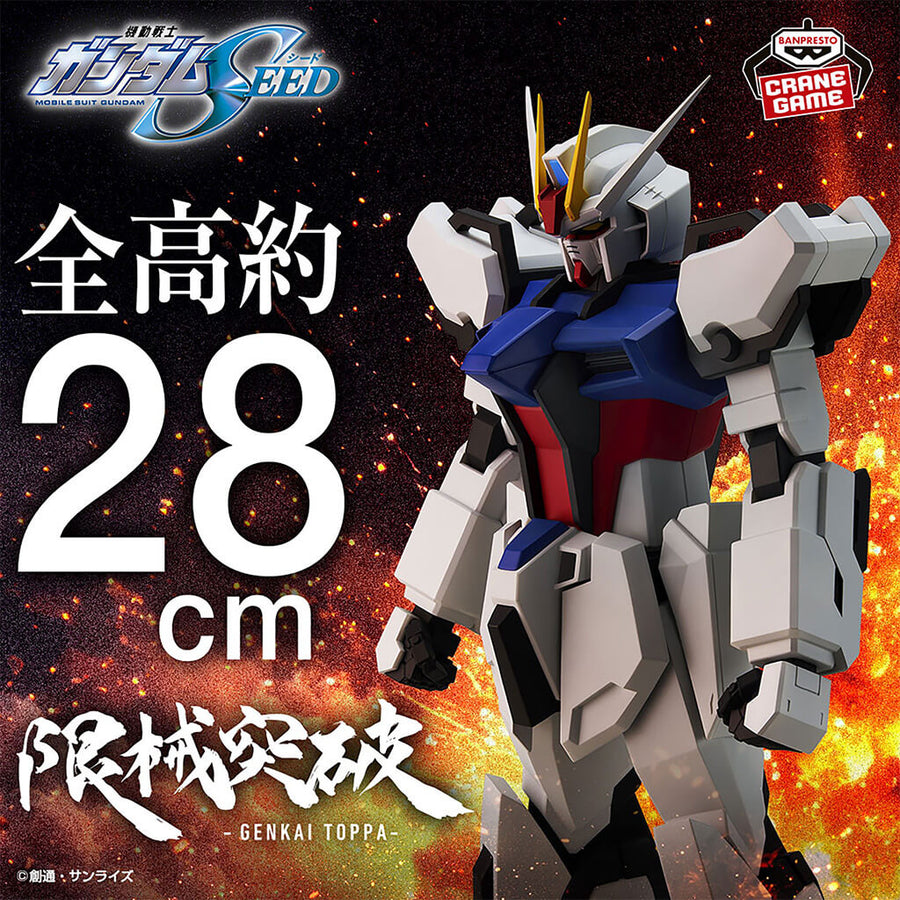 Portrait de Strike Gundam