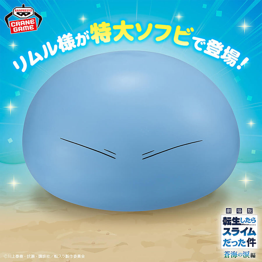 Portrait of Rimuru Tempest