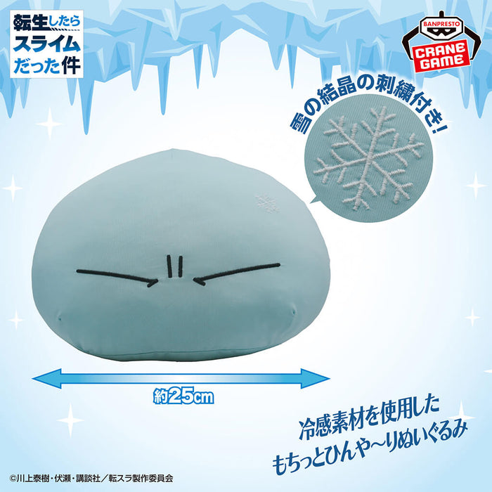 THAT TIME I GOT REINCARNATED AS A SLIME - PELUCHE RIMURU TEMPEST CHILLING
