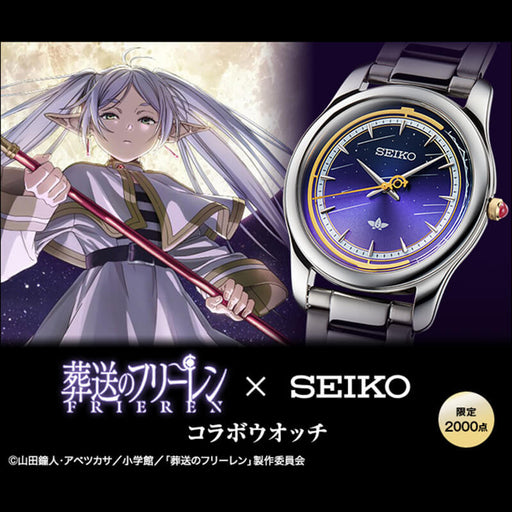 MONTRE SEIKO x FRIEREN JAPAN EXCLUSIVE JAPANDCO 1