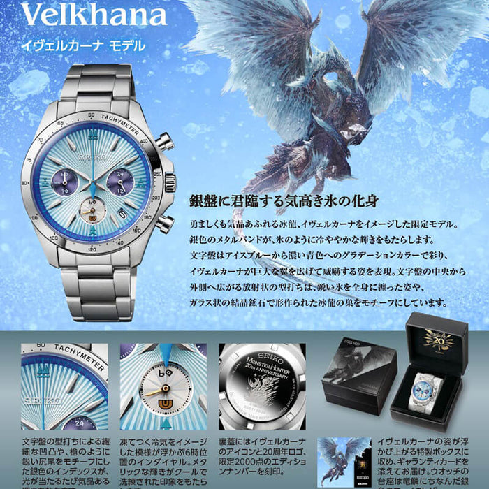 MONTRE SEIKO x MONSTER HUNTER VELKHANA 20th ANNIVERSARY JAPAN EXCLUSIVE JAPANDCO 3