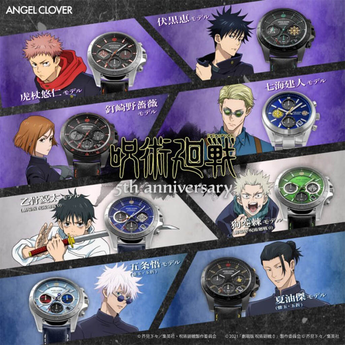 MONTRE ANGEL CLOVER x JUJUTSU KAISEN 5th ANNIVERSARY JAPAN EXCLUSIVE