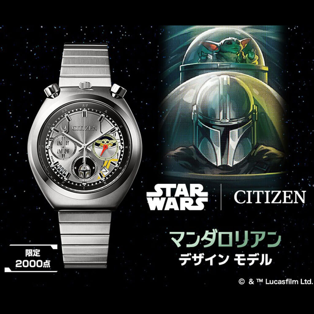 MONTRE CITIZEN x STAR WARS (THE MANDALORIAN DESIGN MODEL) JAPAN EXCLUSIVE