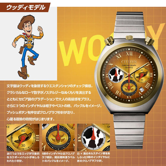 MONTRE CITIZEN x TOY STORY (WOODY MODEL) JAPAN EXCLUSIVE