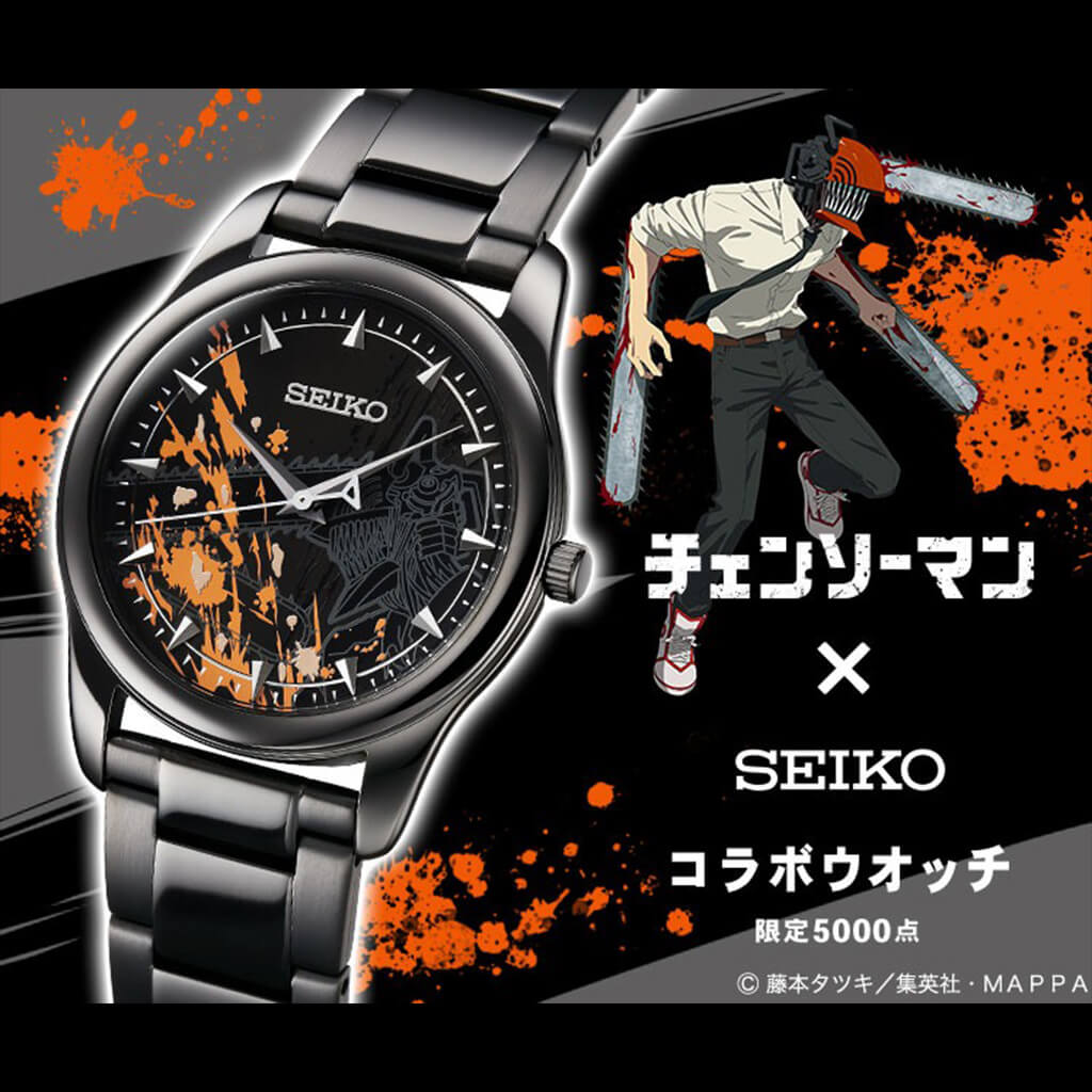 Montre SEIKO x Chainsaw Man Japan Exclusive | japandco