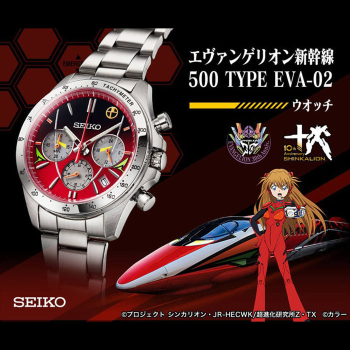 MONTRE SEIKO x EVANGELION SHINKANSEN 500 TYPE EVA-02 JAPAN EXCLUSIVE