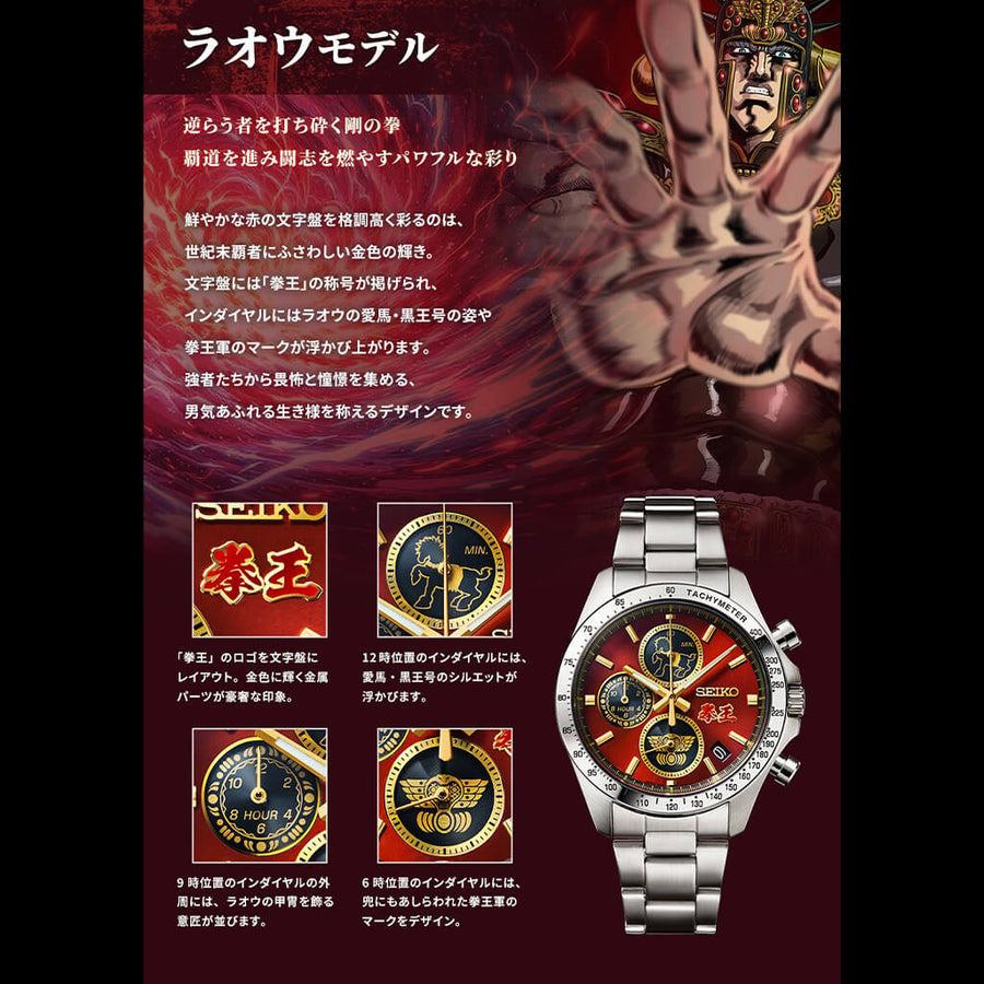 Portrait of Raoh