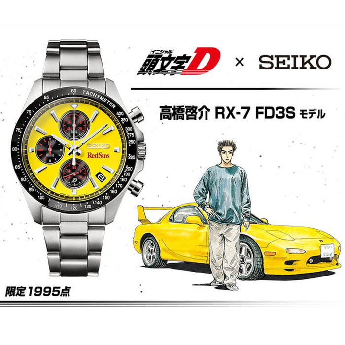 MONTRE SEIKO x INITIAL D (KEISUKE TAKAHASHI RX-7 FD3S) JAPAN EXCLUSIVE