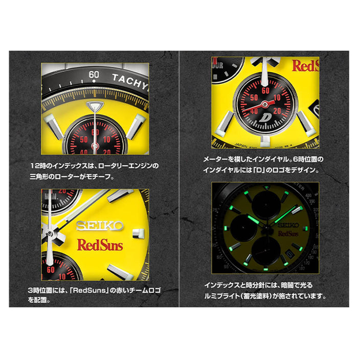 MONTRE SEIKO x INITIAL D (KEISUKE TAKAHASHI RX-7 FD3S) JAPAN EXCLUSIVE