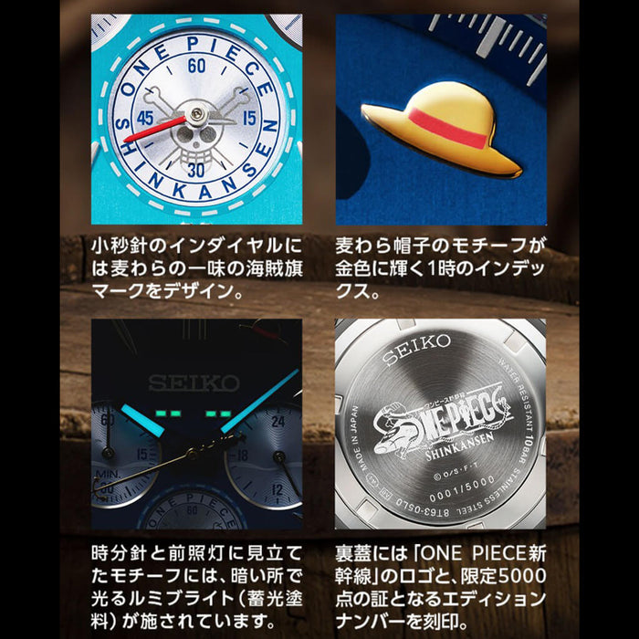 MONTRE SEIKO x ONE PIECE SHINKANSEN (SETOUCHI BLUE MODEL) JAPAN EXCLUSIVE