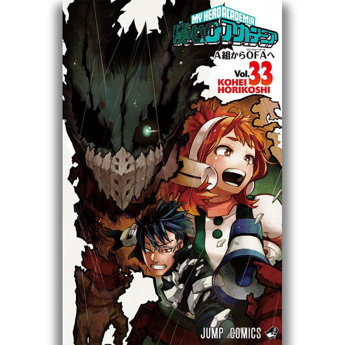 MY HERO ACADEMIA TOME 33 JAPANDCO 1