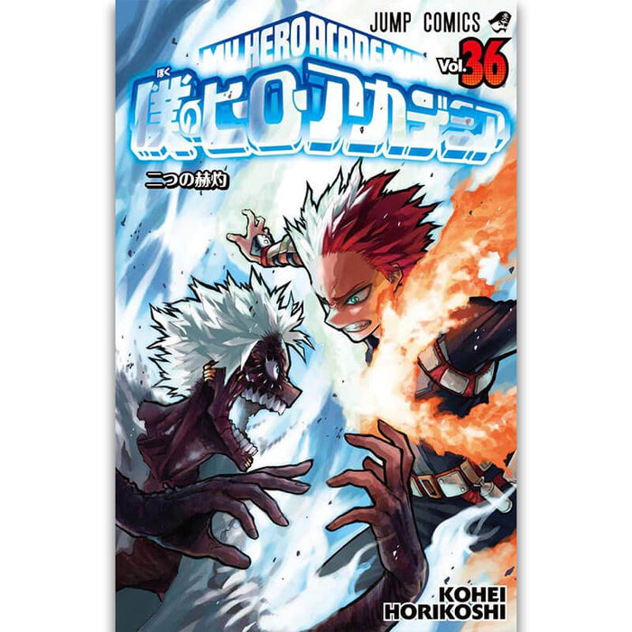 MY HERO ACADEMIA TOME 36 JAPANDCO 1c