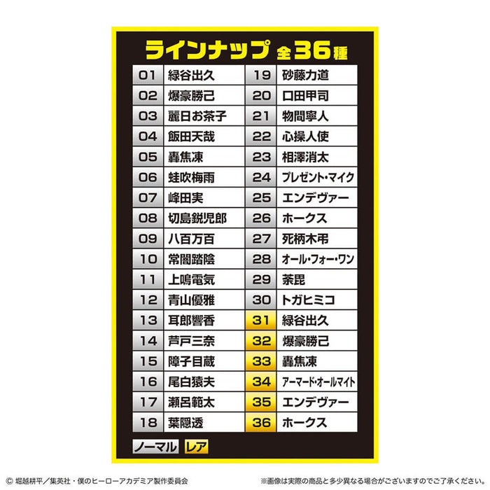 MY HERO ACADEMIA - OBLEAS 4 (20 UNIDADES)