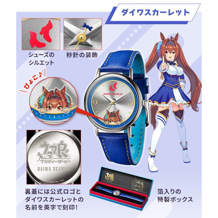 Montre Umamusume Pretty Derby Original Watch Vol.5 Japan Exclusive