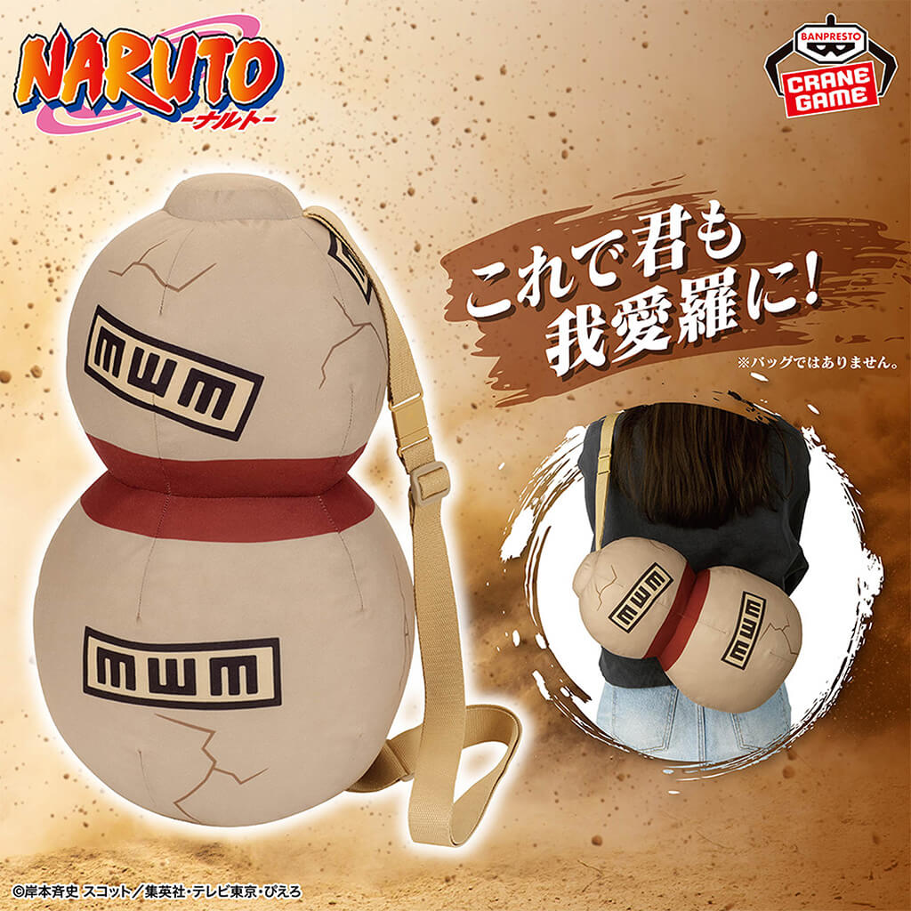 NARUTO - COSPLAY PLUSH TOY GAARA'S GOURD