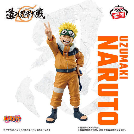 NARUTO - FIGURINE NARUTO UZUMAKI SCULPTED NINJA WORLD WAR BFC JAPANDCO 1