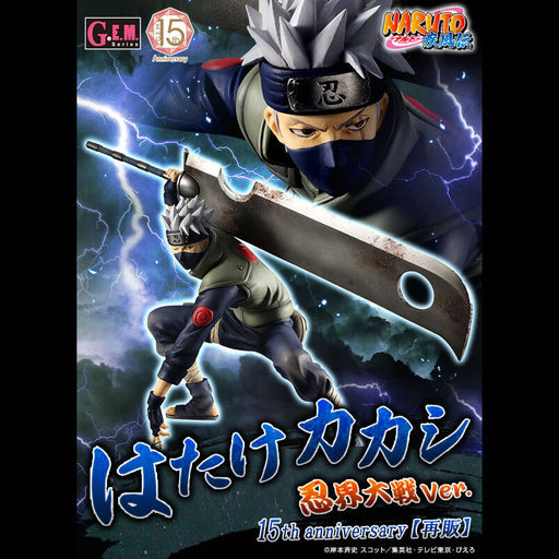 NARUTO SHIPPUDEN - FIGURINE KAKASHI HATAKE NINJA WORLD WAR VER. GEM SERIES JAPANDCO 1