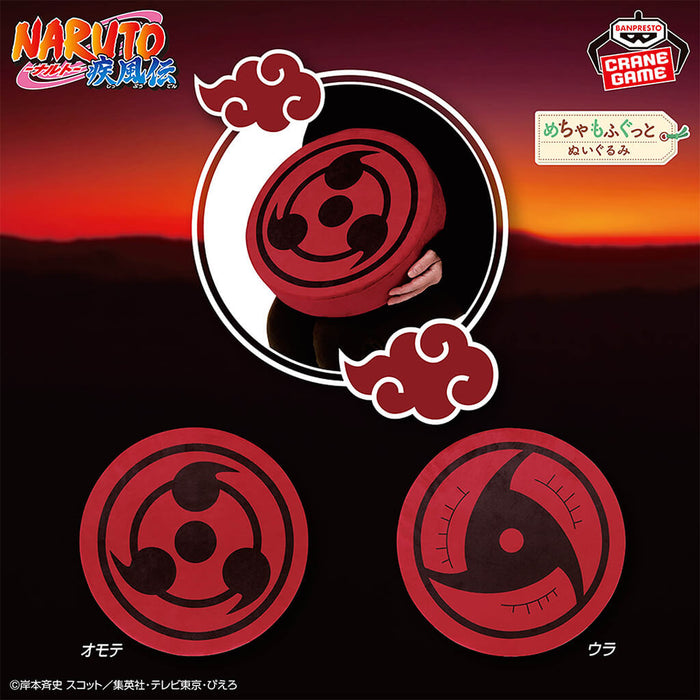 NARUTO SHIPPUDEN - SUPER SOFT PLUSH TOY ITACHI'S SHARINGAN