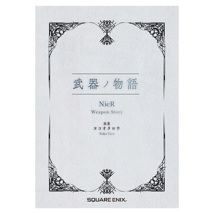 NIER SERIES 15th ANNIVERSARY BOX