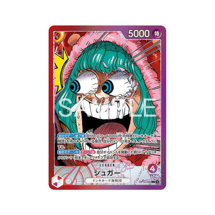 ONE PIECE CARD GAME BASE SHOP LIMITED CARD COLLECTION VOL.1