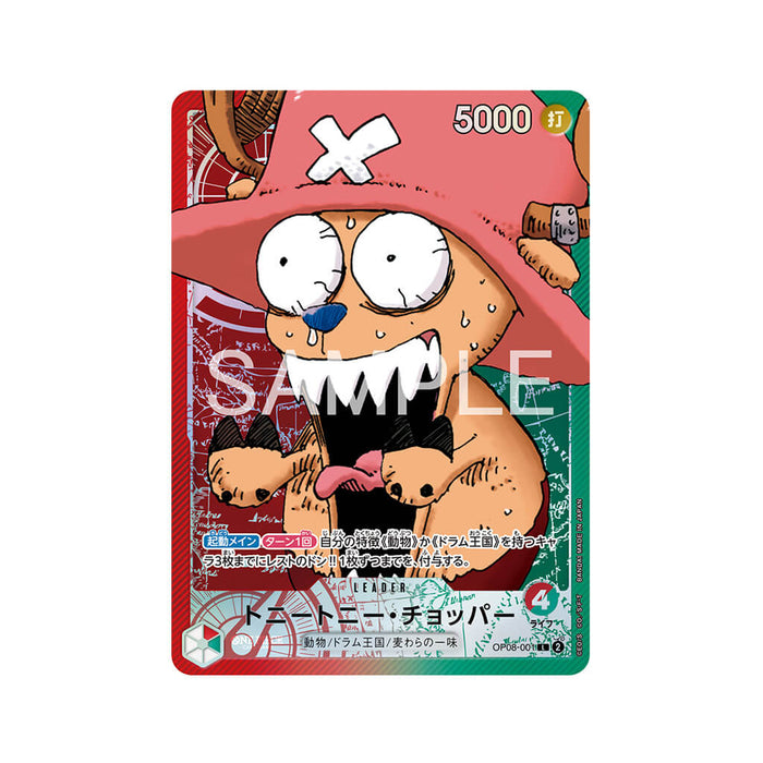 ONE PIECE CARD GAME BASE SHOP LIMITED CARD COLLECTION VOL.1