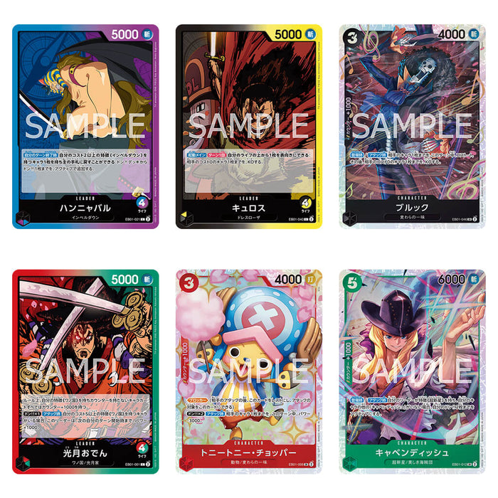 ONE PIECE CARD GAME EXTRA BOOSTER MEMORIAL COLLECTION EB-01