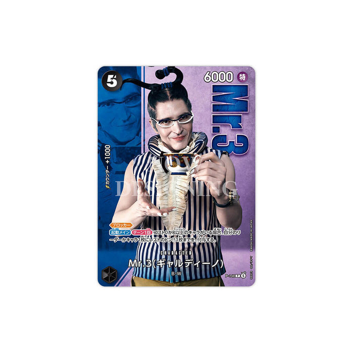 ONE PIECE CARD GAME PREMIUM CARD COLLECTION BAROQUE WORKS LIVE ACTION EDITION VOL.2