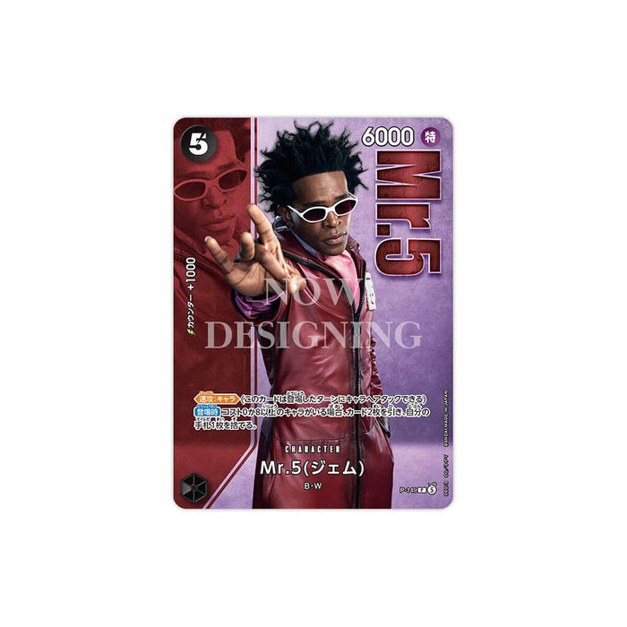 ONE PIECE CARD GAME PREMIUM CARD COLLECTION BAROQUE WORKS LIVE ACTION EDITION VOL.2