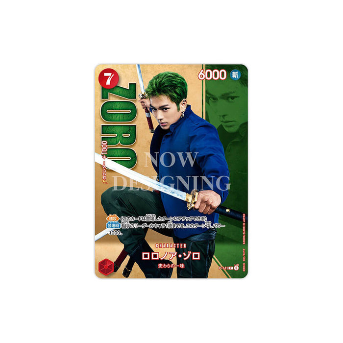 ONE PIECE CARD GAME PREMIUM CARD COLLECTION STRAW HAT CREW LIVE ACTION EDITION VOL.2