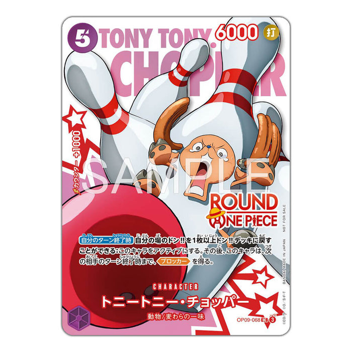 ONE PIECE CARD GAME ROUND 1 PROMO CARD