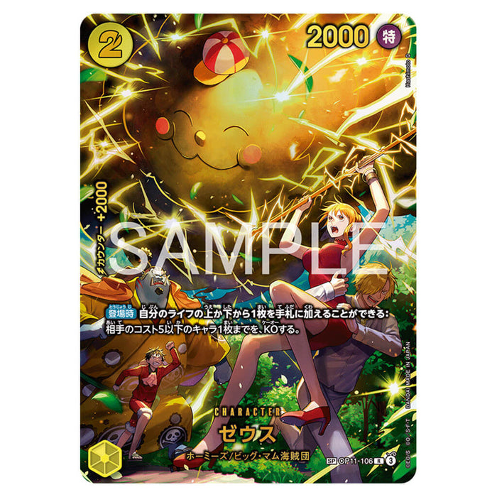 ONE PIECE CARD GAME EXTRA BOOSTER EGGHEAD CRISIS EB-04 (CARD SELECTION)