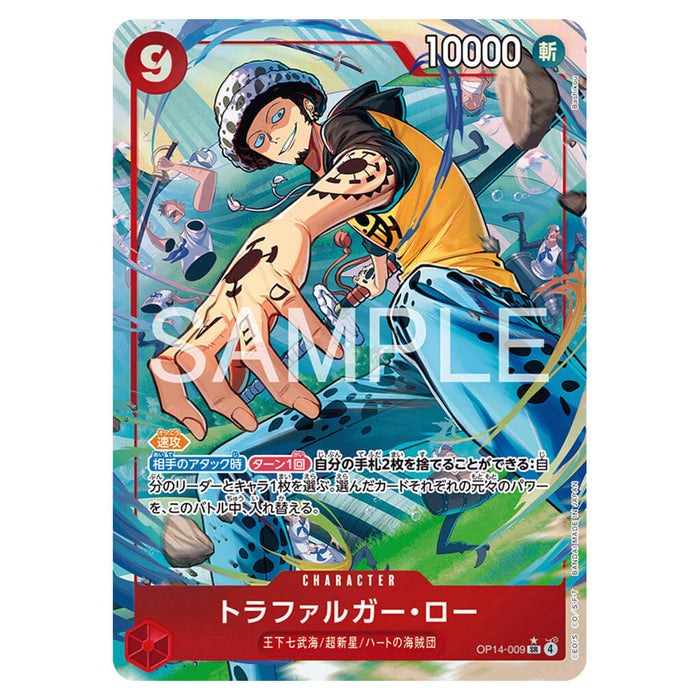 ONE PIECE CARD GAME THE AZURE SEA'S SEVEN OP-14 (CARD SELECTION)