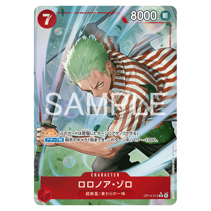 ONE PIECE CARD GAME THE AZURE SEA'S SEVEN OP-14 (CARD SELECTION)