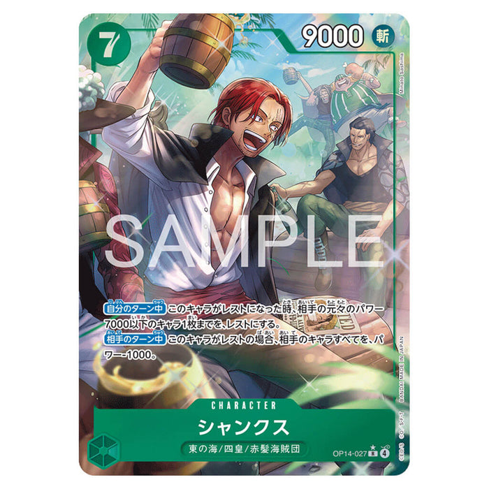 ONE PIECE CARD GAME THE AZURE SEA'S SEVEN OP-14 (CARD SELECTION)