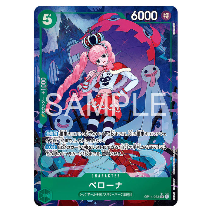 ONE PIECE CARD GAME THE AZURE SEA'S SEVEN OP-14 (CARD SELECTION)