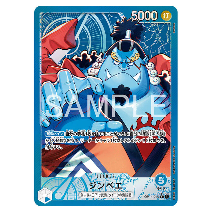 ONE PIECE CARD GAME THE AZURE SEA'S SEVEN OP-14 (CARD SELECTION)