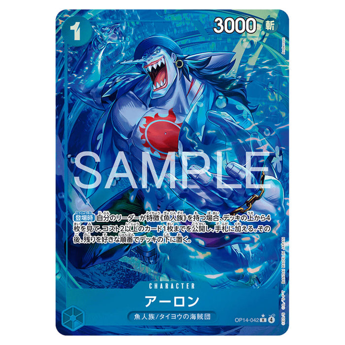 ONE PIECE CARD GAME THE AZURE SEA'S SEVEN OP-14 (CARD SELECTION)