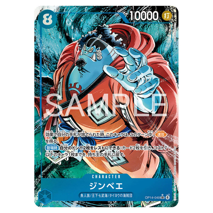 ONE PIECE CARD GAME THE AZURE SEA'S SEVEN OP-14 (CARD SELECTION)