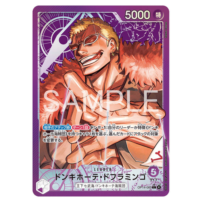 ONE PIECE CARD GAME THE AZURE SEA'S SEVEN OP-14 (CARD SELECTION)