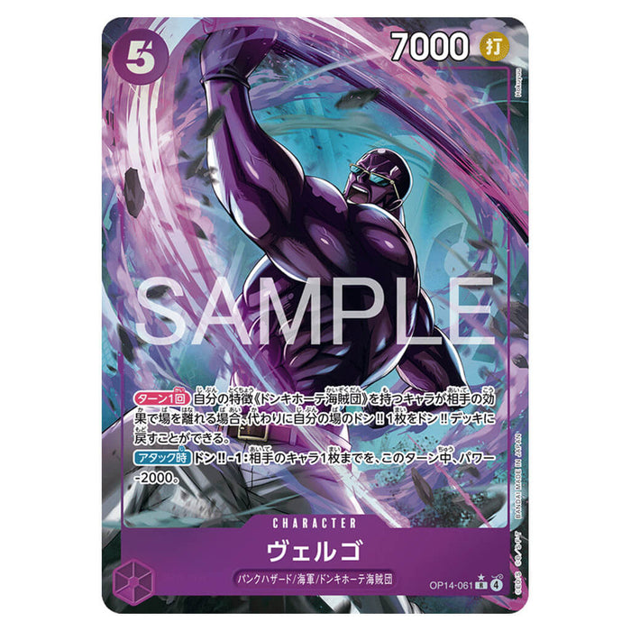 ONE PIECE CARD GAME THE AZURE SEA'S SEVEN OP-14 (CARD SELECTION)