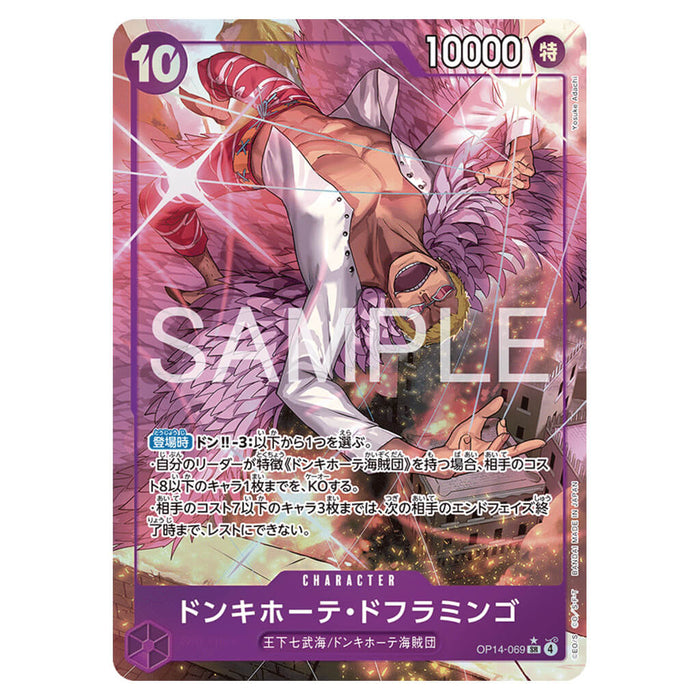 ONE PIECE CARD GAME THE AZURE SEA'S SEVEN OP-14 (CARD SELECTION)