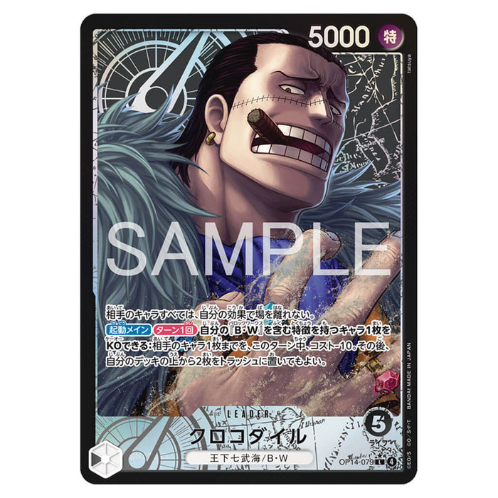 ONE PIECE CARD GAME THE AZURE SEA'S SEVEN OP-14 (CARD SELECTION)