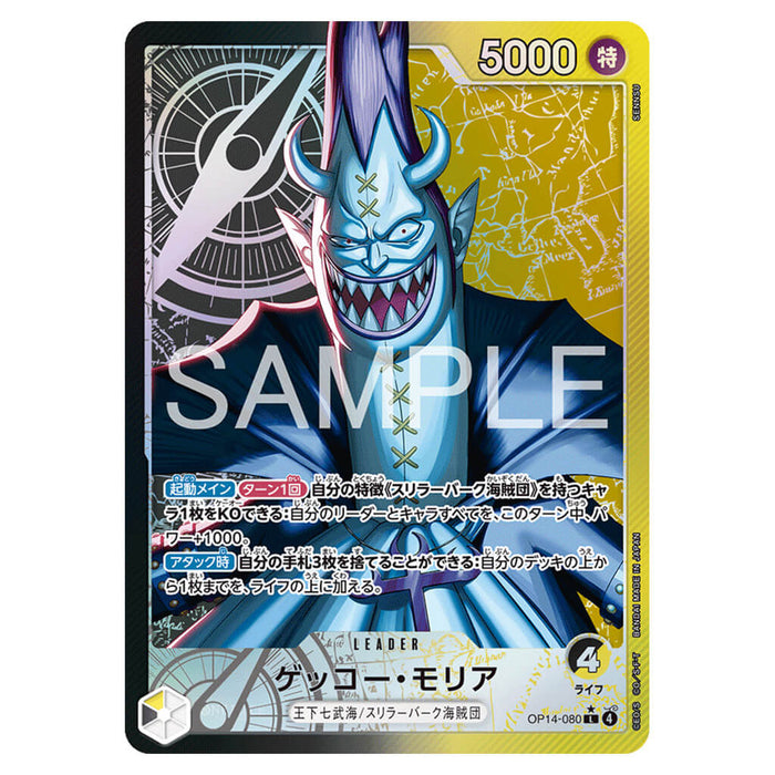 ONE PIECE CARD GAME THE AZURE SEA'S SEVEN OP-14 (CARD SELECTION)