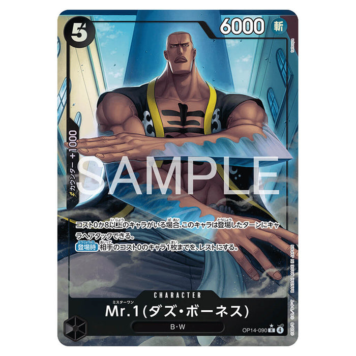 ONE PIECE CARD GAME THE AZURE SEA'S SEVEN OP-14 (CARD SELECTION)