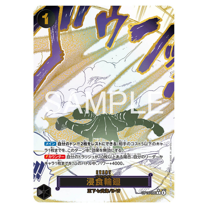 ONE PIECE CARD GAME THE AZURE SEA'S SEVEN OP-14 (CARD SELECTION)