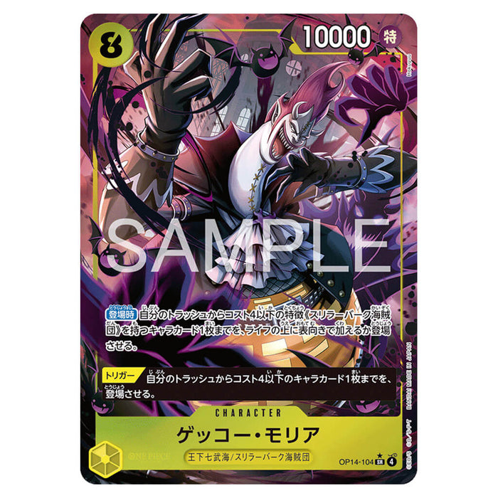 ONE PIECE CARD GAME THE AZURE SEA'S SEVEN OP-14 (CARD SELECTION)