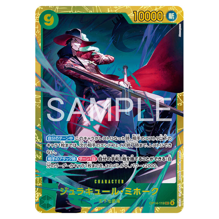 ONE PIECE CARD GAME THE AZURE SEA'S SEVEN OP-14 (CARD SELECTION)